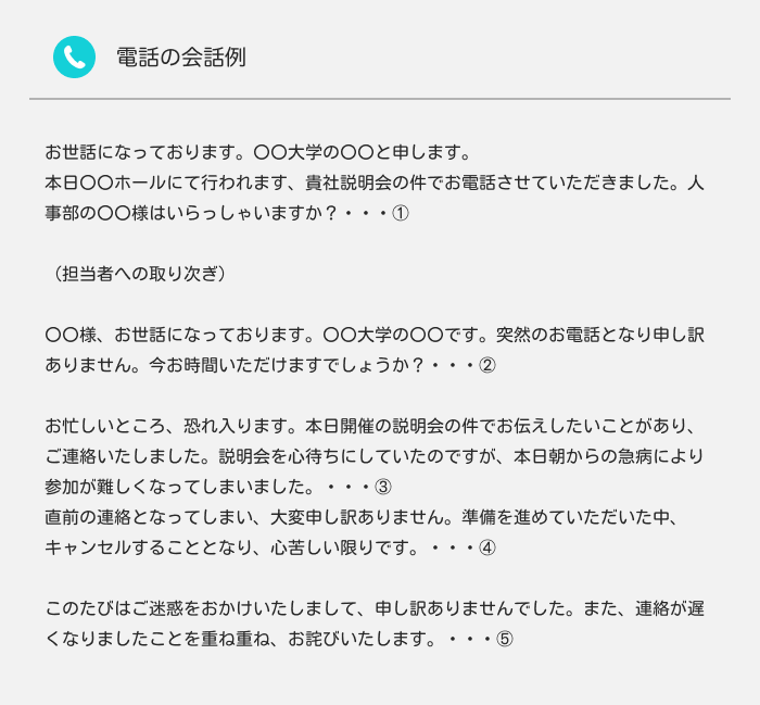キャンセルになりましたらこちらからご連絡いたします。