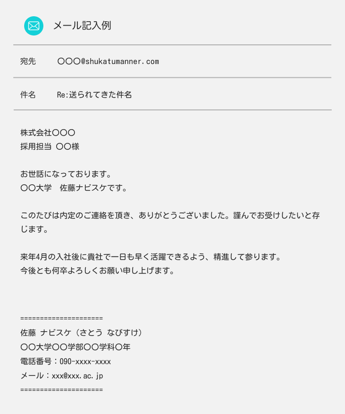 【例文付き】就活メールの件名の書き方|注意点から避けるべき件名まで