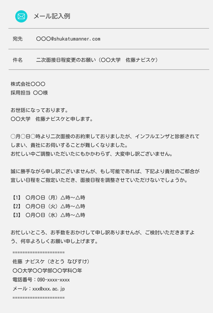 【例文付き】就活メールの件名の書き方|注意点から避けるべき件名まで