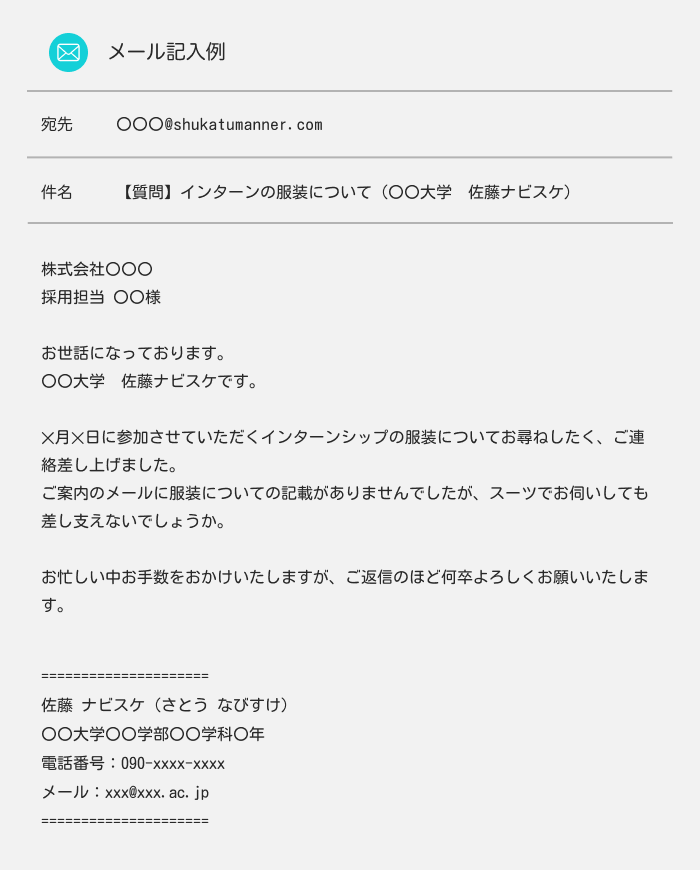 【例文付き】就活メールの件名の書き方|注意点から避けるべき件名まで