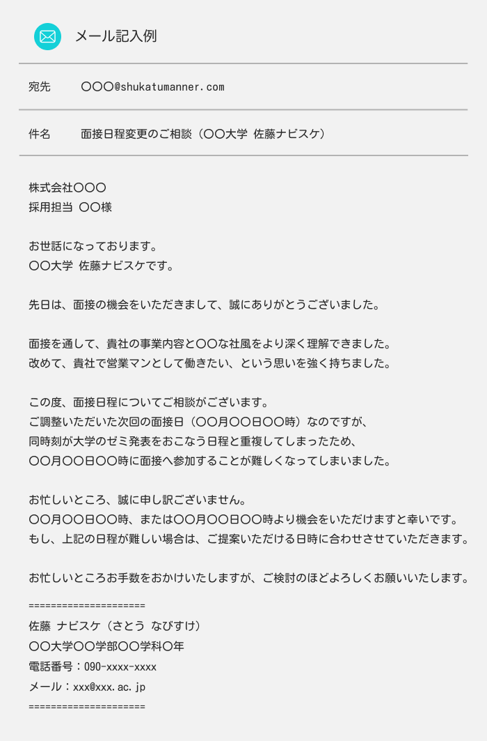 就活でメールの返信が遅れたら落ちる？返信マナーと対処法【例文あり】