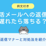 文(返信が遅いです。申し訳ありません) ちょっと返信が遅れただけでブロック？本当に腹立たしいです。高