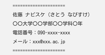 署名のサンプル画像