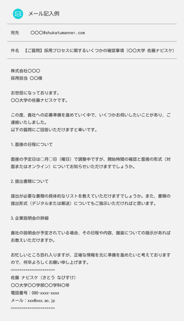 就活の問い合わせメールの書き方｜返信マナーやお礼メールも解説【例文あり】