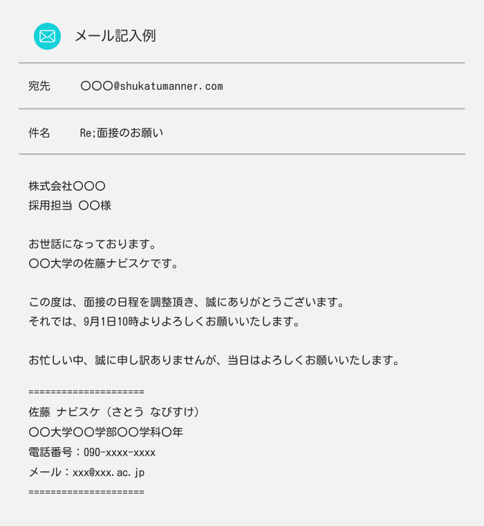 就活の応募メールの書き方｜好印象を与えるポイントと注意点【例文あり】