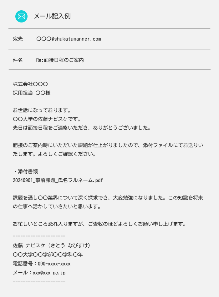営業 メール 課題