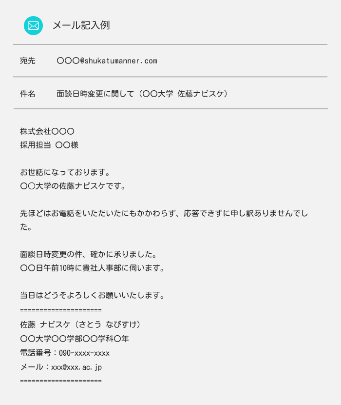 就活の電話に出られなかったときのメールの書き方と対応マナー【例文あり】