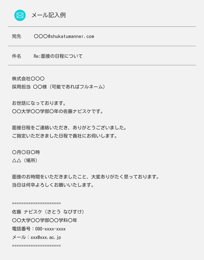 例文あり】就活メールで「確認しました」は返信するべき？マナーと注意点