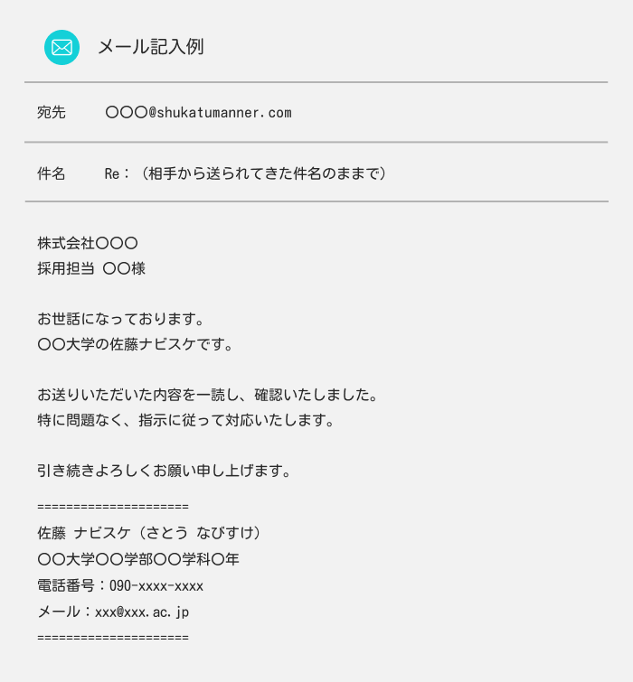 確認メールの返信マナー｜返信例文やポイントを徹底解説！