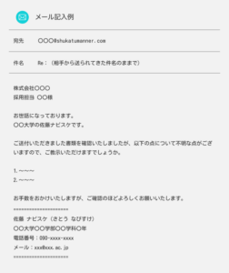 確認メールの返信マナー｜返信例文やポイントを徹底解説！