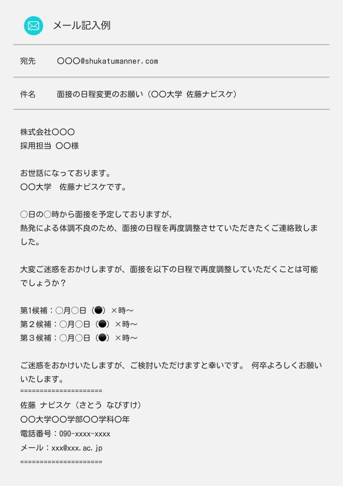 体調不良で面接はキャンセルできる?メール・電話連絡のマナーと例文を解説