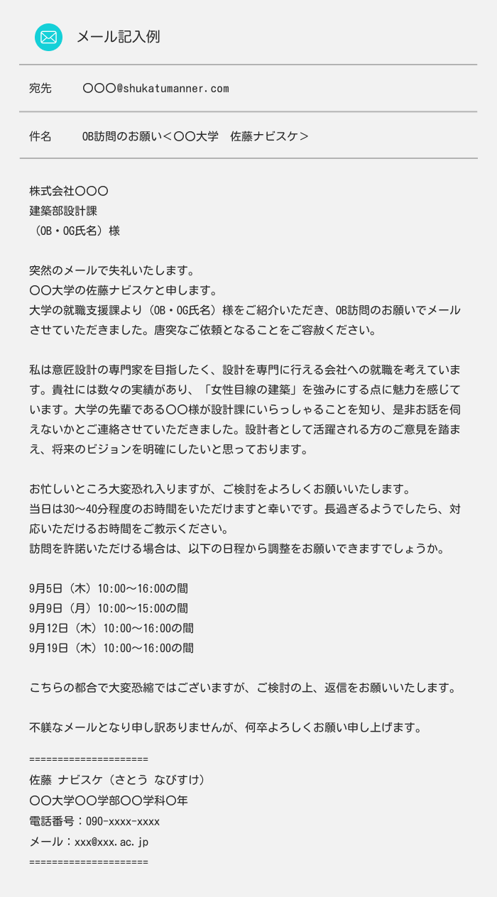 依頼 返信 メール 文例