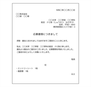 「御中」と「行」の書き方・消し方・訂正の仕方を徹底解説!【画像付き】
