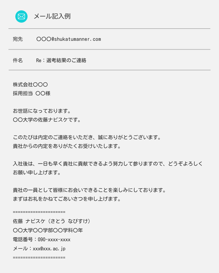 ビジネスメールの返信マナーを徹底解説！就活状況別のメール例文あり