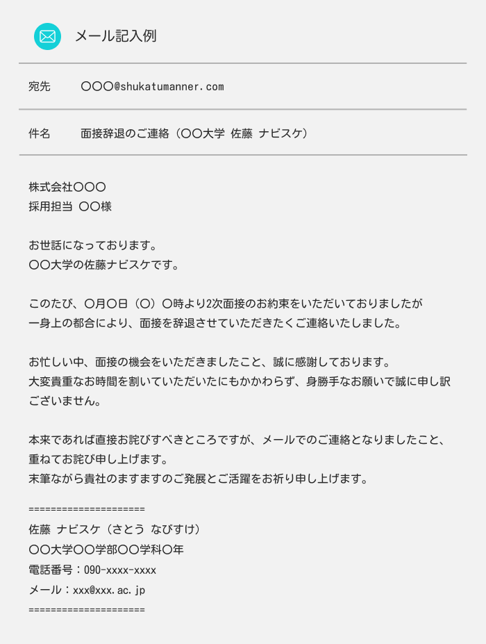 ビジネスメールの返信マナーを徹底解説！就活状況別のメール例文あり
