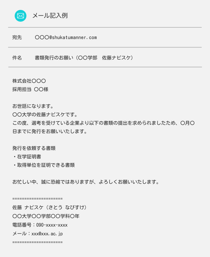 社団法人 メール 敬称: 一般社団法人メール敬称 : メールで宛名が会社名のみの場合の敬称は? – LANSW