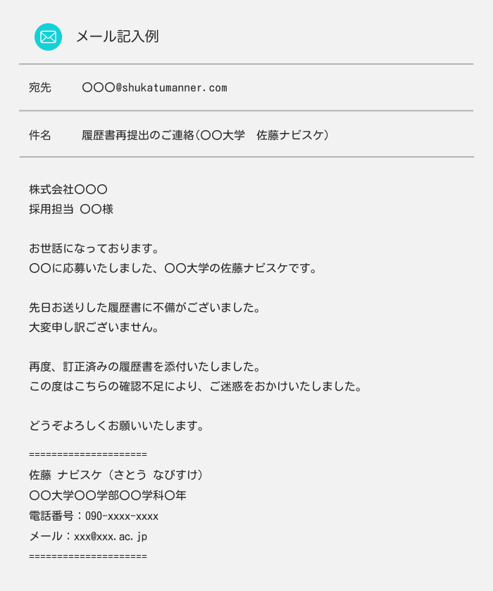 履歴書の書き間違いにどう対応する?正しい修正方法とミスを防ぐポイント
