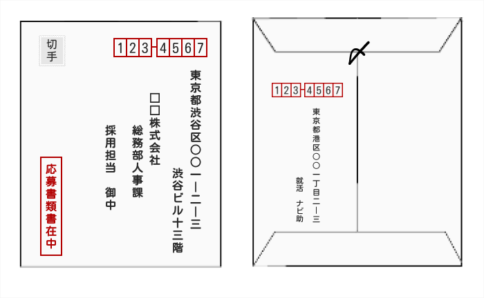 エントリーシートの郵送方法｜封筒の書き方・送り方を徹底解説！