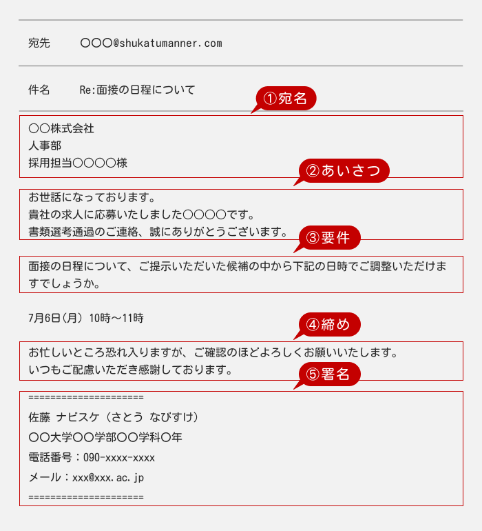 ビジネスメールの返信マナーを徹底解説！就活状況別のメール例文あり